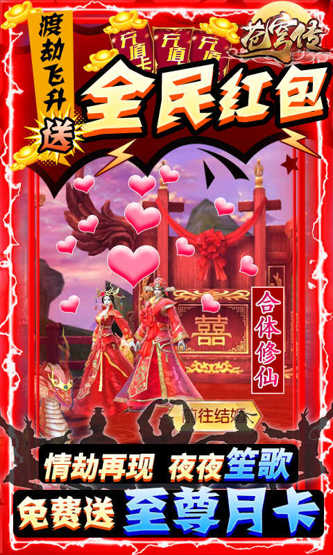 苍穹传截图1