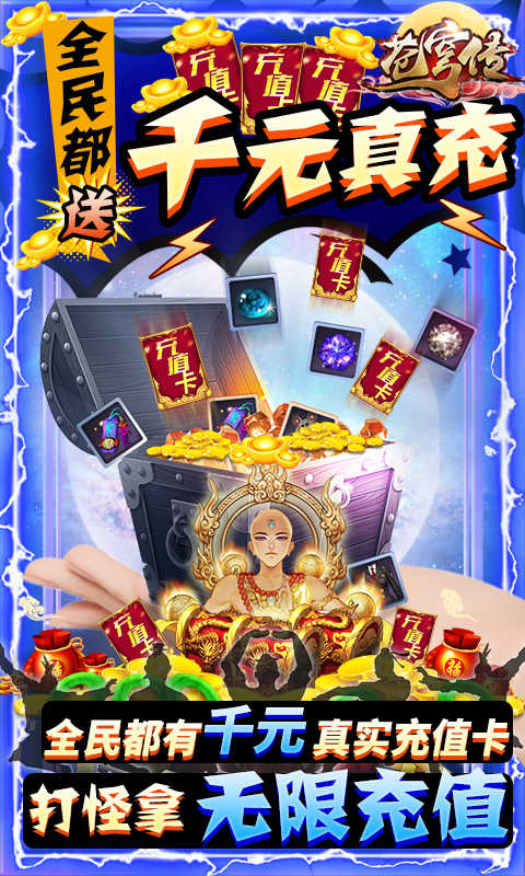 苍穹传截图3