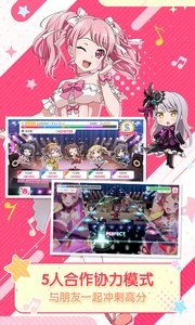 梦想协奏曲少女乐团派对截图3