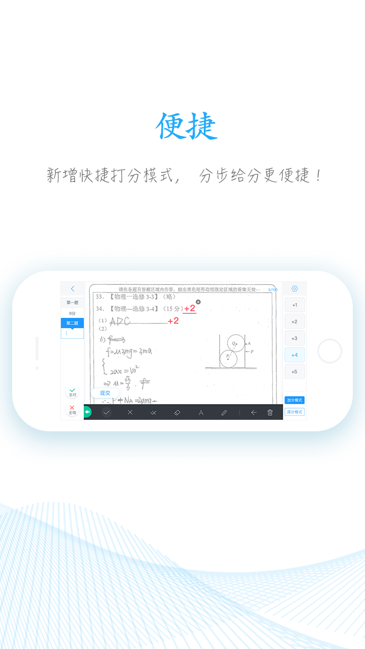 考个好分数截图2