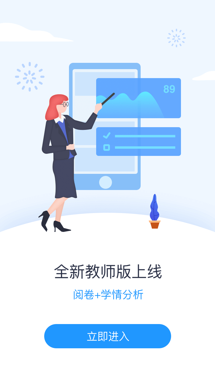 考个好分数截图1