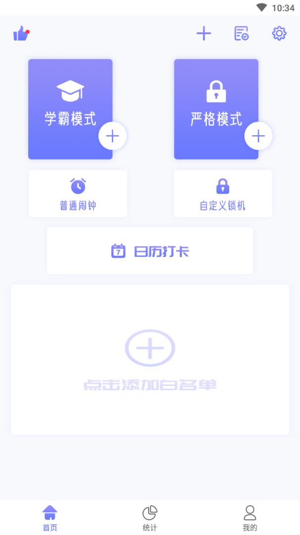 番茄钟截图