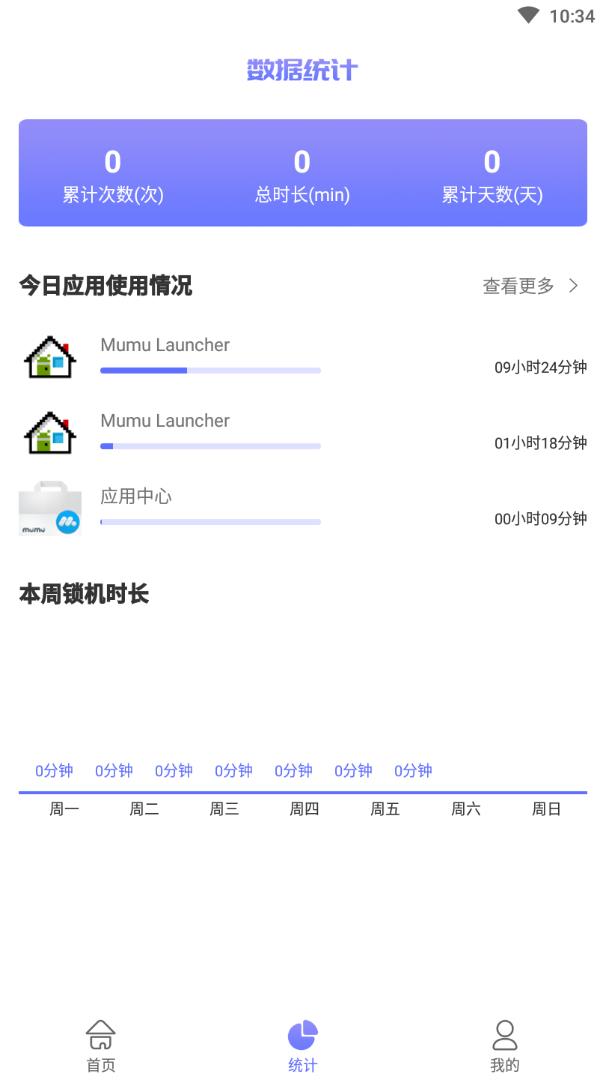 番茄钟截图