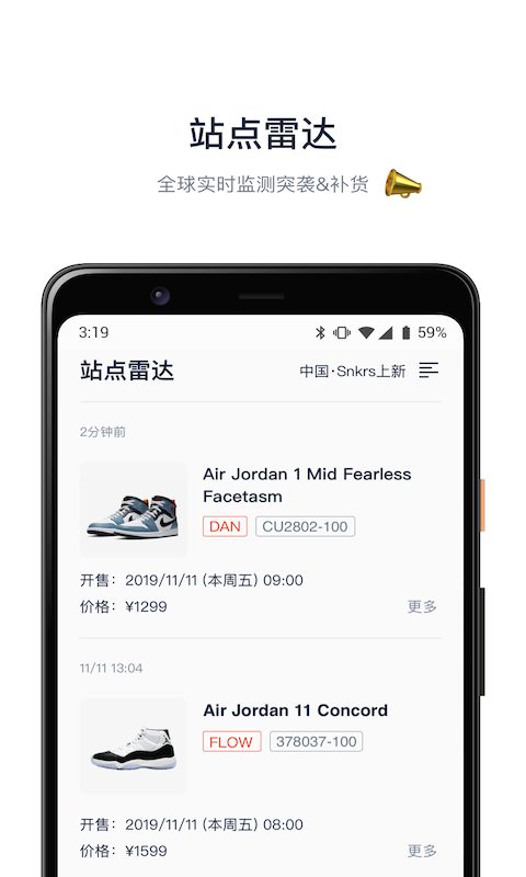 探火截图3