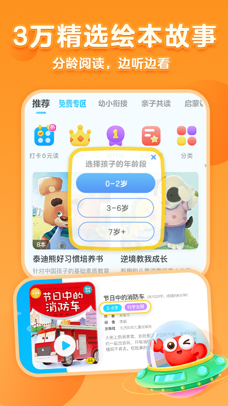 kada故事截图3
