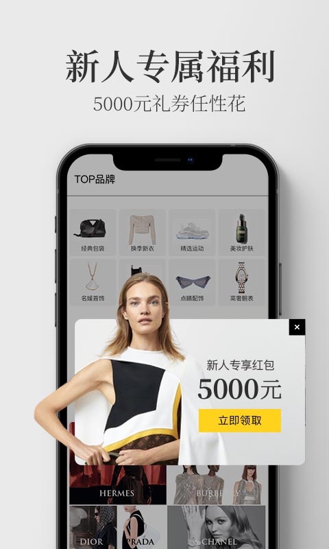 寺库奢侈品截图2