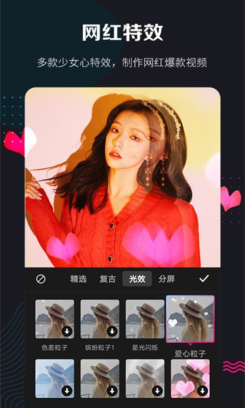 快剪辑截图2