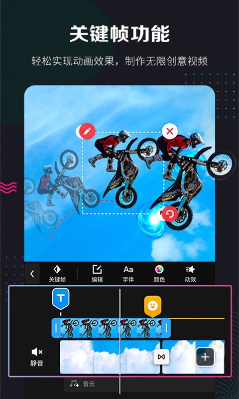 快剪辑截图1