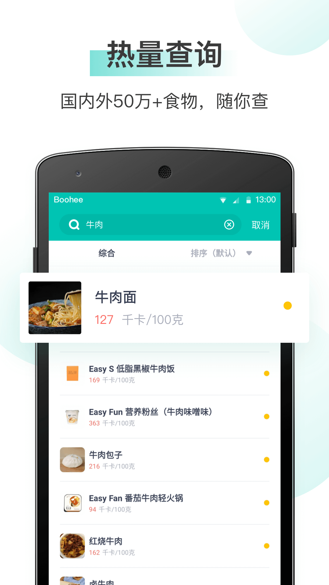 薄荷健康截图2