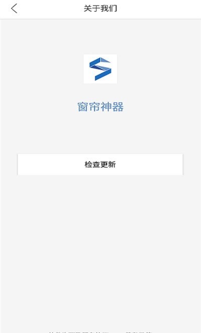 窗帘神器截图1