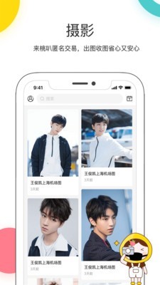 截图3