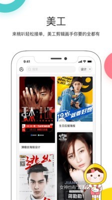 截图2