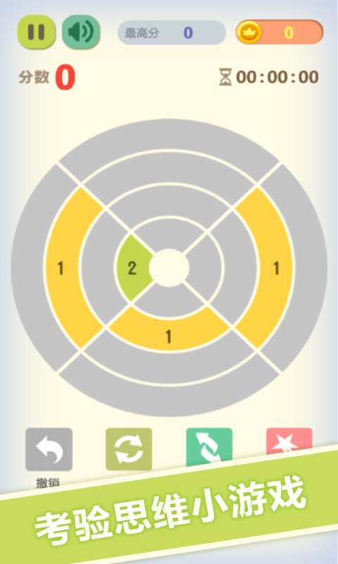 数字魔方截图2