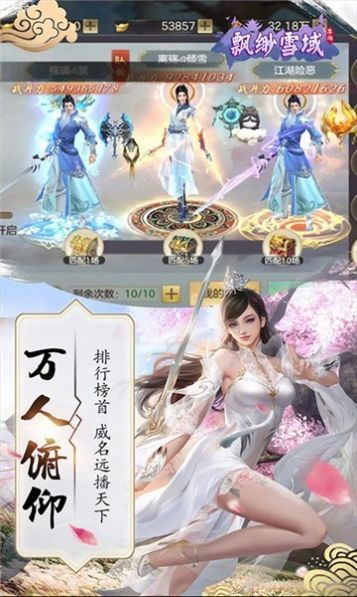 伏魔诀千魔录截图3