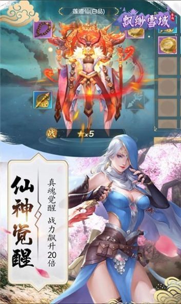 伏魔诀千魔录截图2