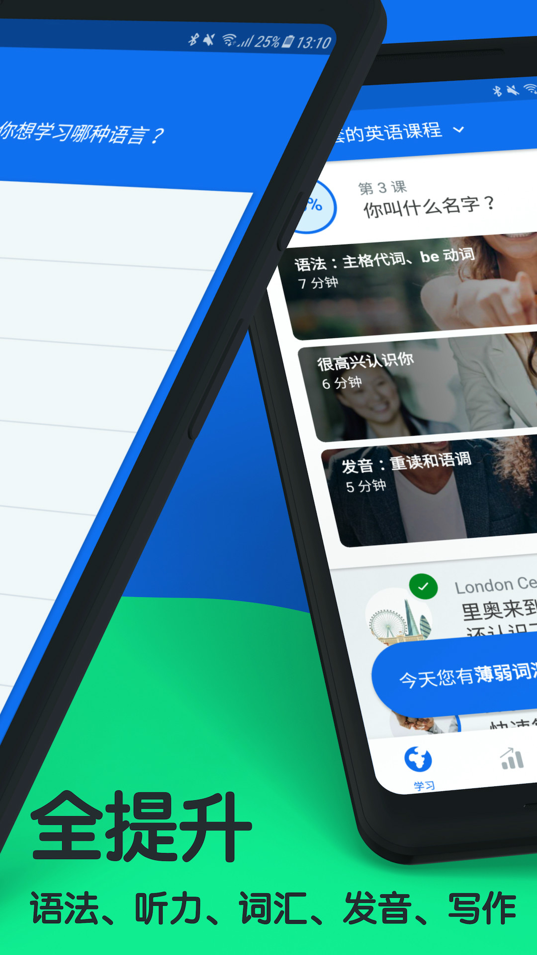 busuu博树截图1