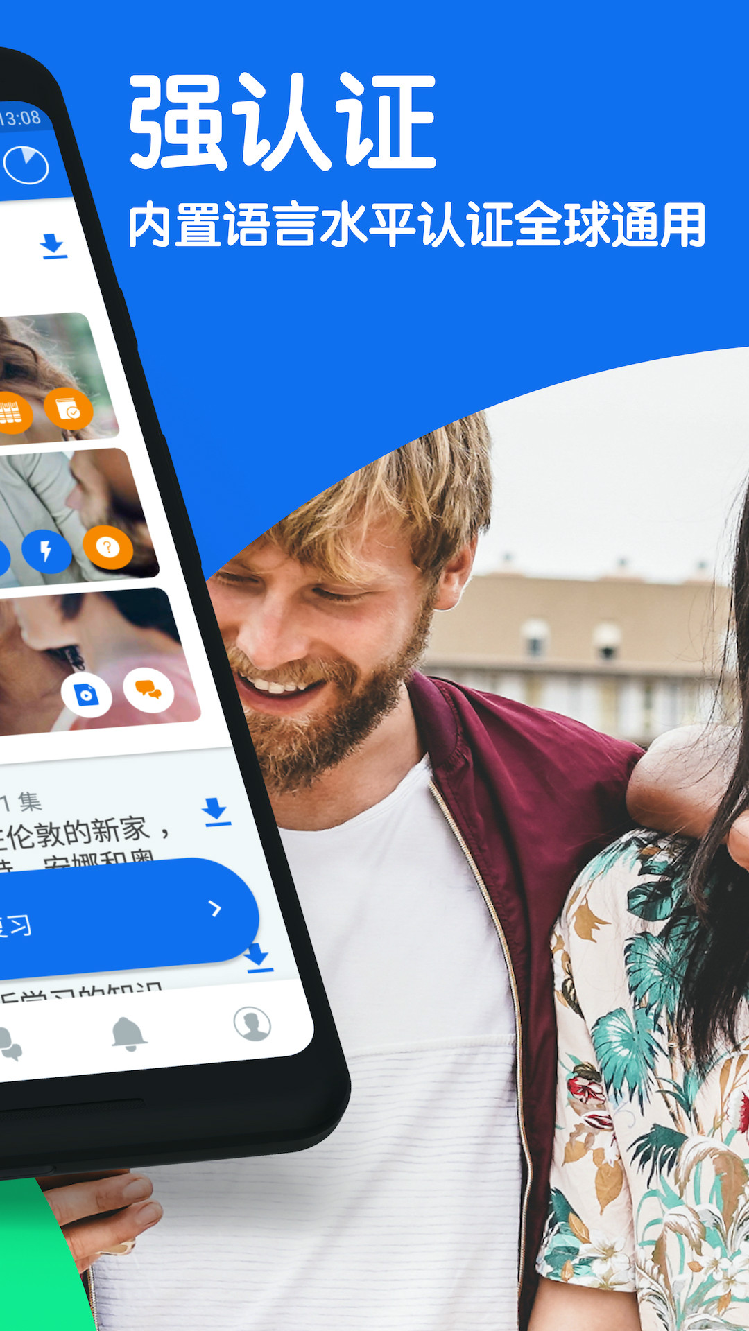 busuu博树截图2