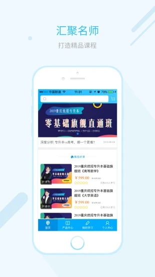 闪电老师截图1