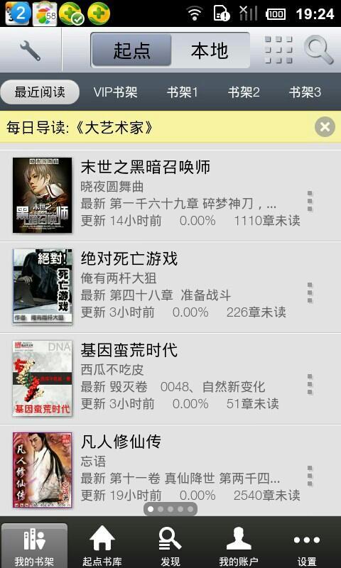 截图2