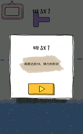 快来堆方块截图1