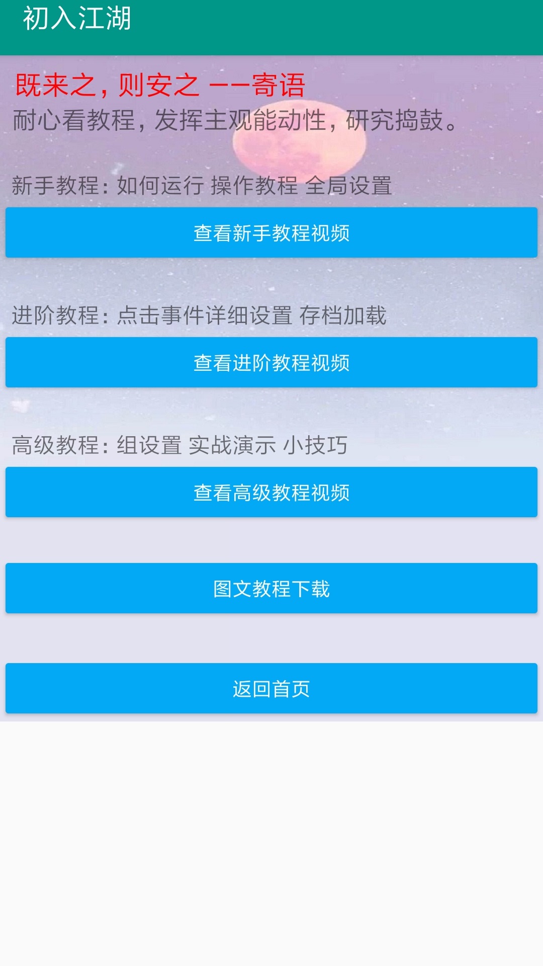 自动连点器截图1