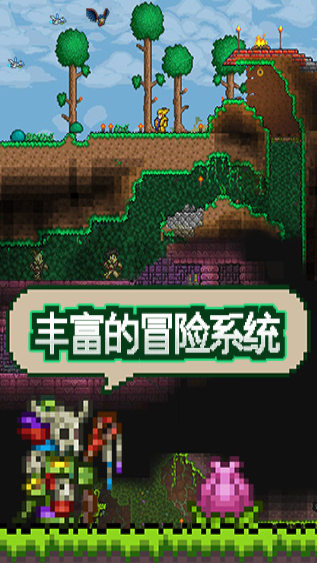 泰拉瑞亚无限道具版截图3