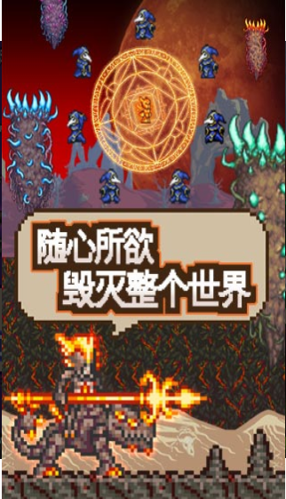 泰拉瑞亚无限道具版截图1