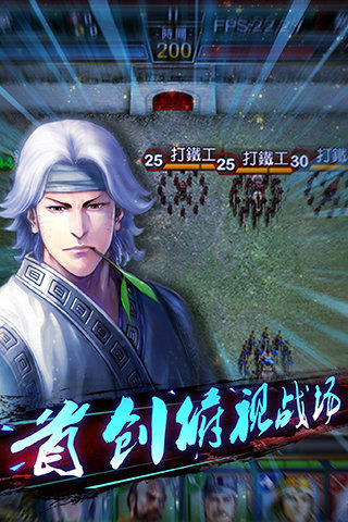 新火凤燎原截图2