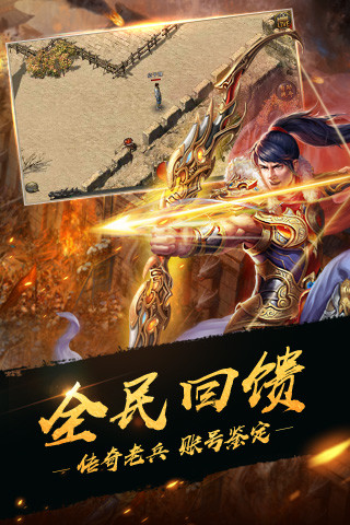 热血传奇截图2