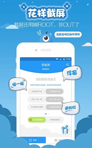 滚动截屏截图2