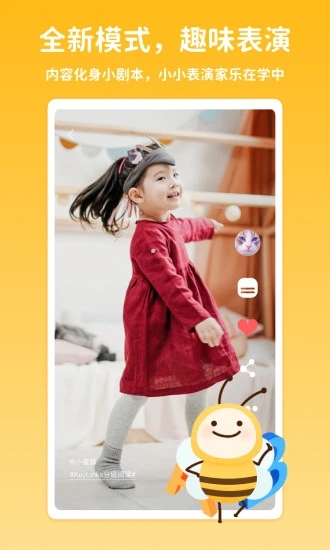 蜜蜂背呗截图3
