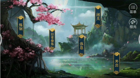 沧海仙途截图3