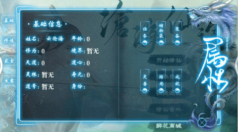 沧海仙途截图2