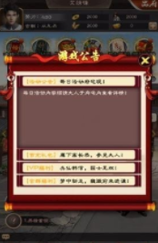 极品小县令截图3
