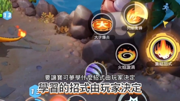 宝可梦大集结截图1