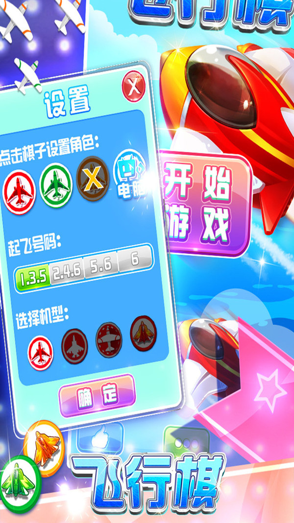 智能四子棋截图3