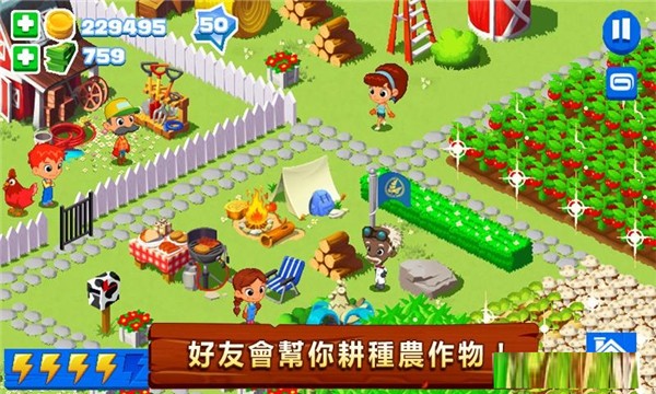 绿色农场截图1