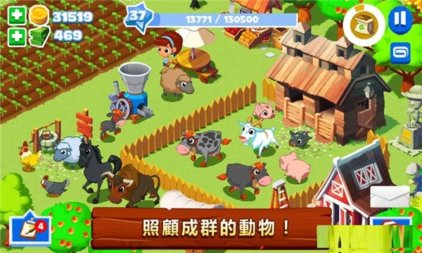 绿色农场截图2