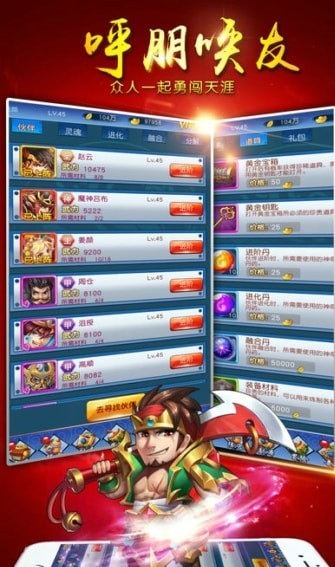三国卡牌联盟