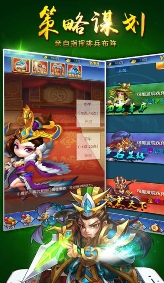 三国卡牌联盟