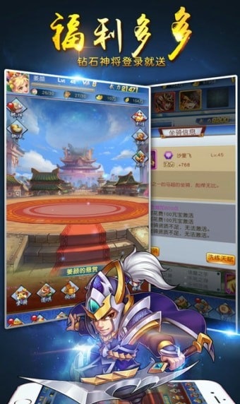 三国卡牌联盟