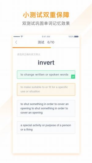 有道背单词截图2