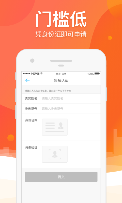 榕树贷款截图1