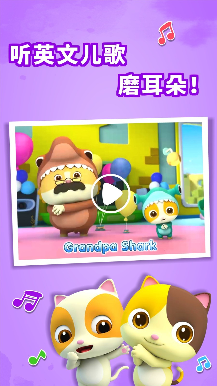 宝宝巴士世界截图3