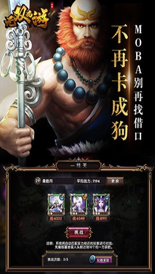 无双西游截图1