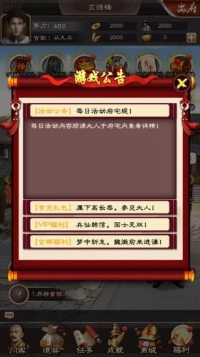 极品小县令截图1