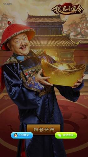 极品小县令截图3