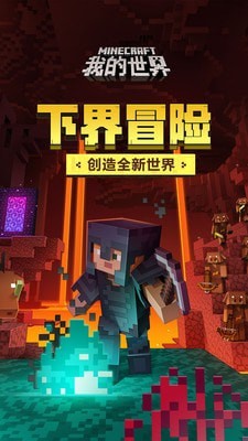 我的世界之3d冒险截图1