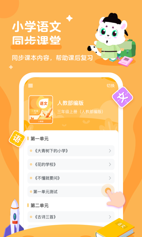 截图2