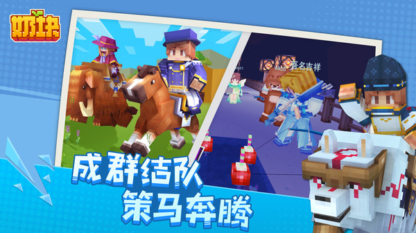 奶块截图2